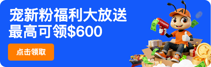 宠新粉福利
